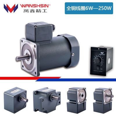 微型减速机电机 万鑫90YS120WGV22/90GK20H 定速电机图4