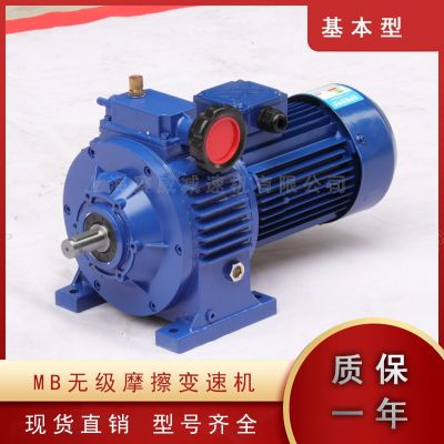 MBW07Y0.75-2C-10行星无级变速手动调速减速箱立式卧式三相电机图3