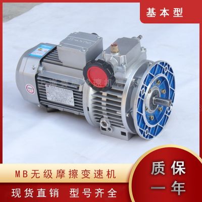MBW07Y0.75-2C-10行星无级变速手动调速减速箱立式卧式三相电机图4