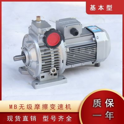 MBW07Y0.75-2C-10行星无级变速手动调速减速箱立式卧式三相电机图2