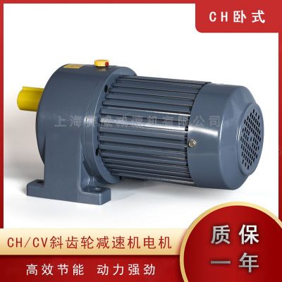 减速电机380V卧式200W/400W/750W变频调速1500W城邦立式齿轮减速图2