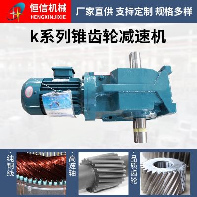 供应R/K卧式直角硬齿面螺旋锥减速机S/F蜗轮蜗杆平行轴斜齿减速器图3