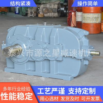 源之星ZSY/ZDY/DCY/ZLY减速机圆柱齿轮减速机硬齿面齿轮机减速机图2