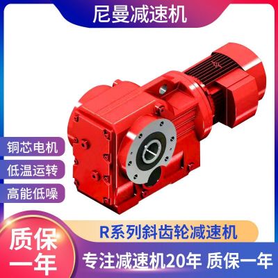厂家直供R系列蜗杆立卧式斜齿轮减速机变速机硬齿轮R107减速机图2