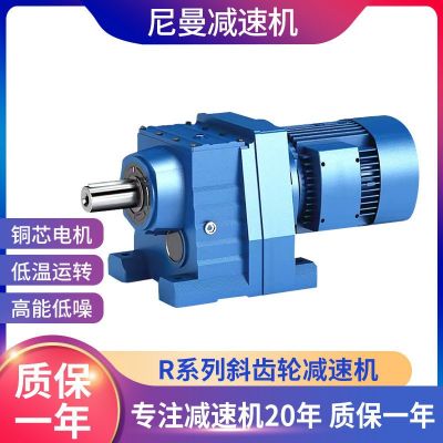 厂家直供R系列蜗杆立卧式斜齿轮减速机变速机硬齿轮R107减速机图3