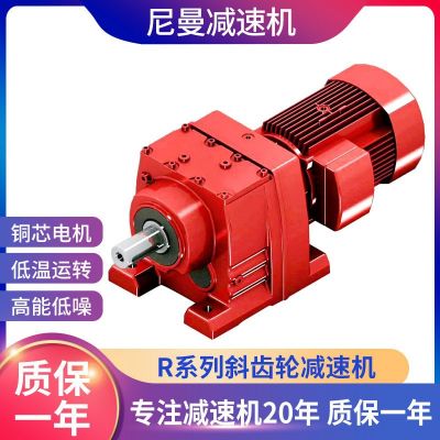 厂家直供R系列蜗杆立卧式斜齿轮减速机变速机硬齿轮R107减速机图4