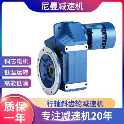 直供各系列减速机低噪精密磨齿硬齿面F系列平行轴斜齿轮减速机图4