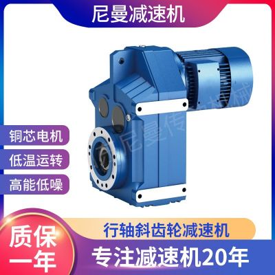 现货F系列平行轴减速机低噪磨齿硬齿面平行轴斜齿轮减速机图3