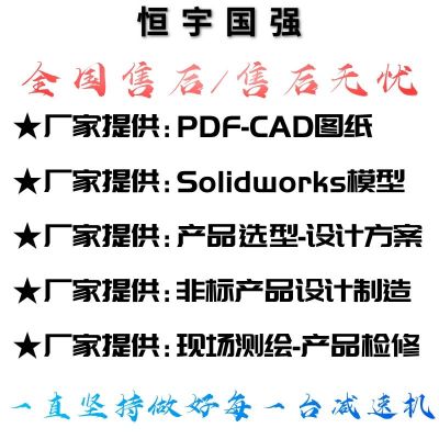 HDF系列螺旋锥齿轮减速机|转向器|换向器|直角|伞齿轮|十字转向箱图5