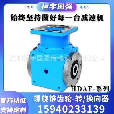 HDF系列螺旋锥齿轮减速机|转向器|换向器|直角|伞齿轮|十字转向箱图2