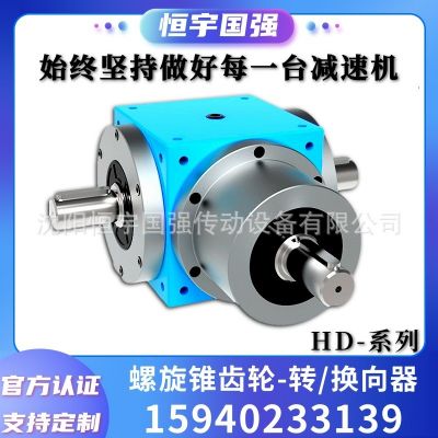 HDF系列螺旋锥齿轮减速机|转向器|换向器|直角|伞齿轮|十字转向箱图3