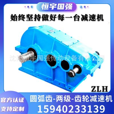 ZLY减速机|ZLY齿轮减速机|圆柱齿轮减速器|硬齿面齿轮箱|恒宇国强图2