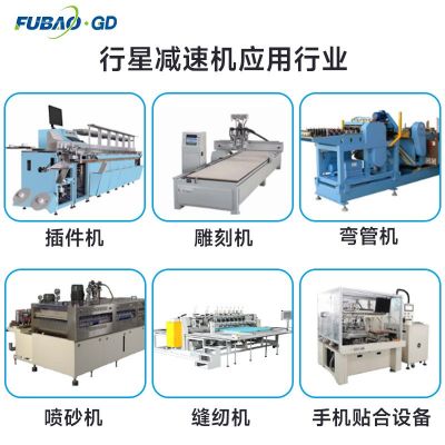 富宝精密行星减速机 自动化设备专用硬齿面高精度行星齿轮减速器图3