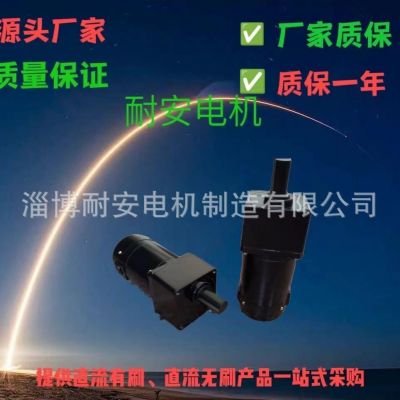 供应方箱齿轮直流减速电动机 永磁微型直流 70方箱微型减速电机图2