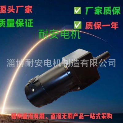 供应方箱齿轮直流减速电动机 永磁微型直流 70方箱微型减速电机图3