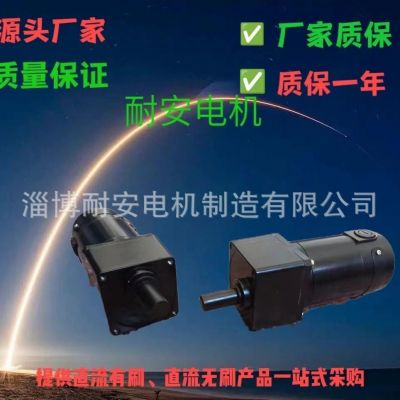 供应方箱齿轮直流减速电动机 永磁微型直流 70方箱微型减速电机图4