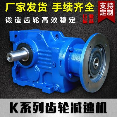K系列齿轮减速机 螺旋锥齿轮硬齿面减速机 齿轮减速箱图2