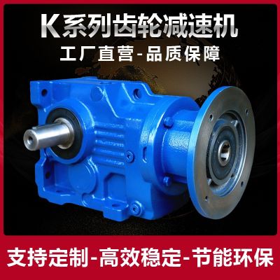 K系列齿轮减速机 螺旋锥齿轮硬齿面减速机 齿轮减速箱图4