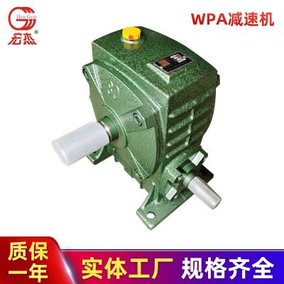 WPA蜗轮蜗杆减速机 微型小型减速器 WPS系列滚轮架减速箱