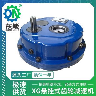 XG悬挂式减速机 ATA配逆止器轴输入通孔斜齿轮带扭力臂圆盘减速机图3