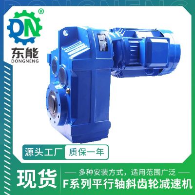 F系列轴装齿轮减速机 FA87空心轴立式法兰防锈低噪音斜齿轮变速箱图4