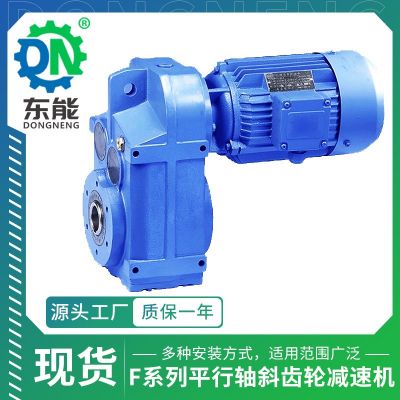 F系列轴装齿轮减速机 FA87空心轴立式法兰防锈低噪音斜齿轮变速箱图2