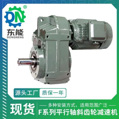 F系列轴装齿轮减速机 FA87空心轴立式法兰防锈低噪音斜齿轮变速箱图3