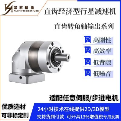 HFR090 行星减速机图3