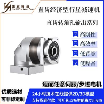 HFR090 行星减速机图4