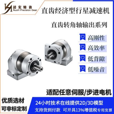 HFR090 行星减速机图2