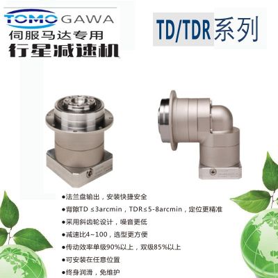 42/60/90/115/180/220斜齿行星齿轮减速机配步进减速器伺服减速箱图5