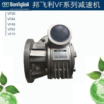意大利BONFIGLIOLI邦飞利减速机VF30 VF44 VF49 VF63 VF72减速机图5