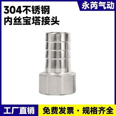 304不锈钢内丝宝塔接头1分2分3分4分6分内螺纹格林气管软水管接头图3