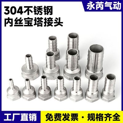 304不锈钢内丝宝塔接头1分2分3分4分6分内螺纹格林气管软水管接头图4