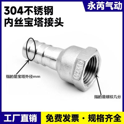 304不锈钢内丝宝塔接头1分2分3分4分6分内螺纹格林气管软水管接头图2