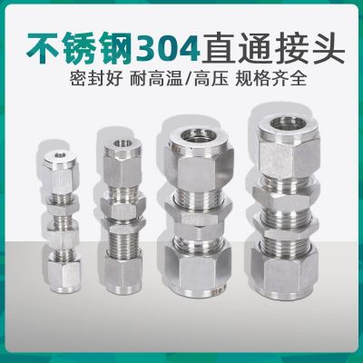 304不锈钢双卡套直通穿板接头 隔板隔壁接头穿墙直通面板固定8mm图3