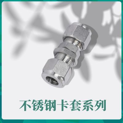 304不锈钢双卡套直通穿板接头 隔板隔壁接头穿墙直通面板固定8mm图4