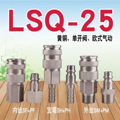 LSQ-25欧式黄铜镀镍气路气动快速接头内外丝宝塔风动工具元件图2