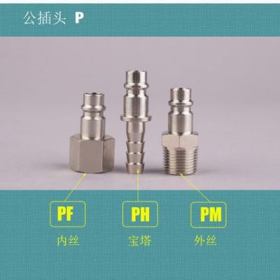 LSQ-25欧式黄铜镀镍气路气动快速接头内外丝宝塔风动工具元件图4