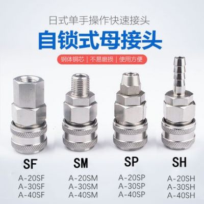304不锈钢快速接头日式 C式自锁快速接头气动接头气泵风气管接头图3