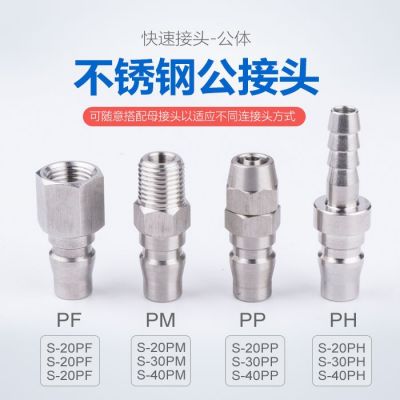 304不锈钢快速接头日式 C式自锁快速接头气动接头气泵风气管接头图4