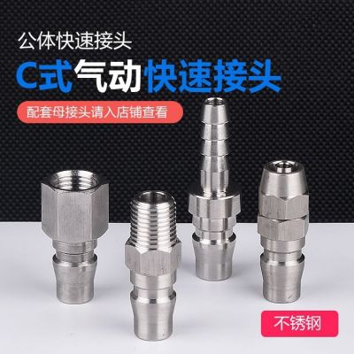 304不锈钢快速接头日式 C式自锁快速接头气动接头气泵风气管接头图2