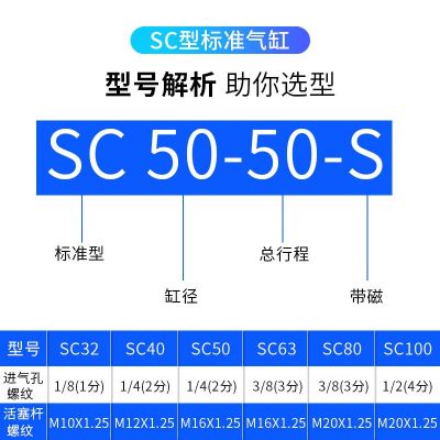 标准气缸小型气动大推力双向SC32X40X50X63X80X100X/*125X150X200图3