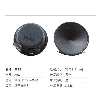 直径38超声波喇叭 无源蜂鸣器 四害专用超声波喇叭 超声波蜂鸣器图2