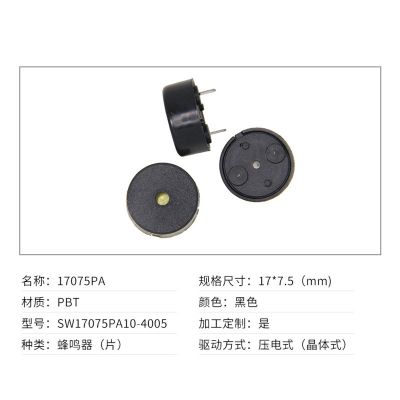 直径17压电无源蜂鸣器 电磁炉用蜂鸣器 高压锅蜂鸣器 1707蜂鸣器图2