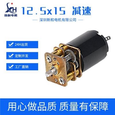 空心杯电机 12.5x15 减速医疗智能设备 减速电机图5