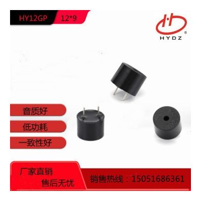 华宇电子厂家直销 12*9.5mm电磁式无源蜂鸣器