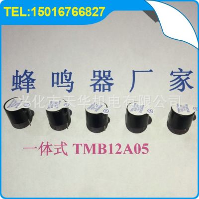 厂家批发5V分体插针蜂鸣器讯响器小型电磁式家电蜂鸣器环保耐高温图3