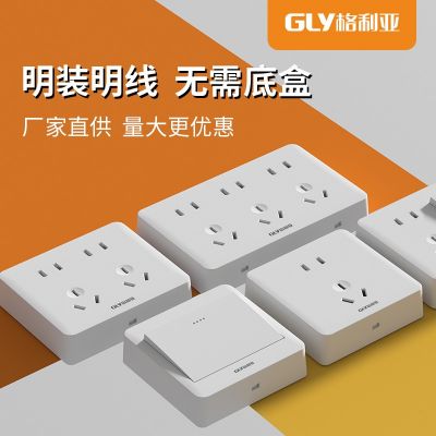 明装开关插座批发 86型墙壁一开五孔插座7孔十五孔多孔明线 工程款