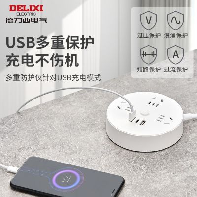 德力西圆形插座创意便携办公室排插多功能家用圆盘学生宿舍插线板图4